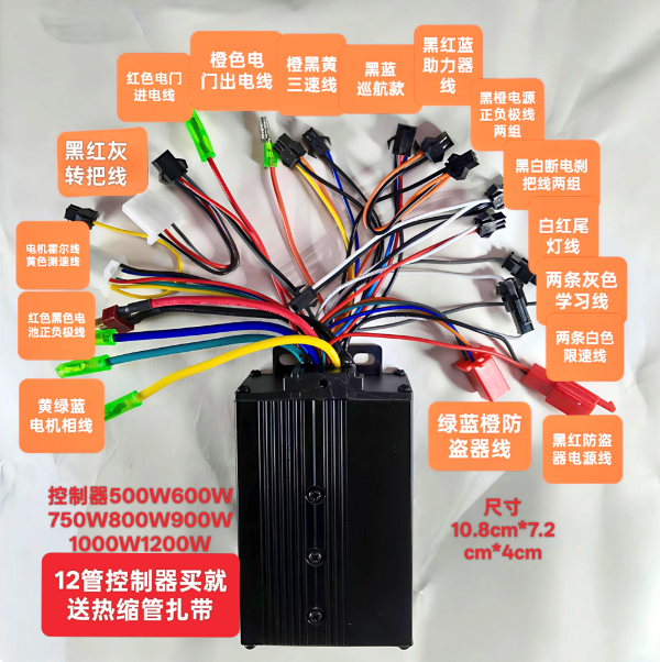 Kontroler z podwójnym napędem, – 72V 45A Dual Controller recenzja i cena